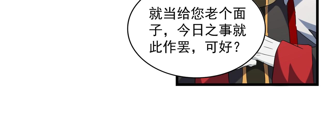 魔皇大管家韩漫全集-第239话 后会有期无删减无遮挡章节图片 