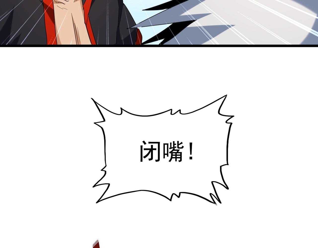 魔皇大管家韩漫全集-第239话 后会有期无删减无遮挡章节图片 