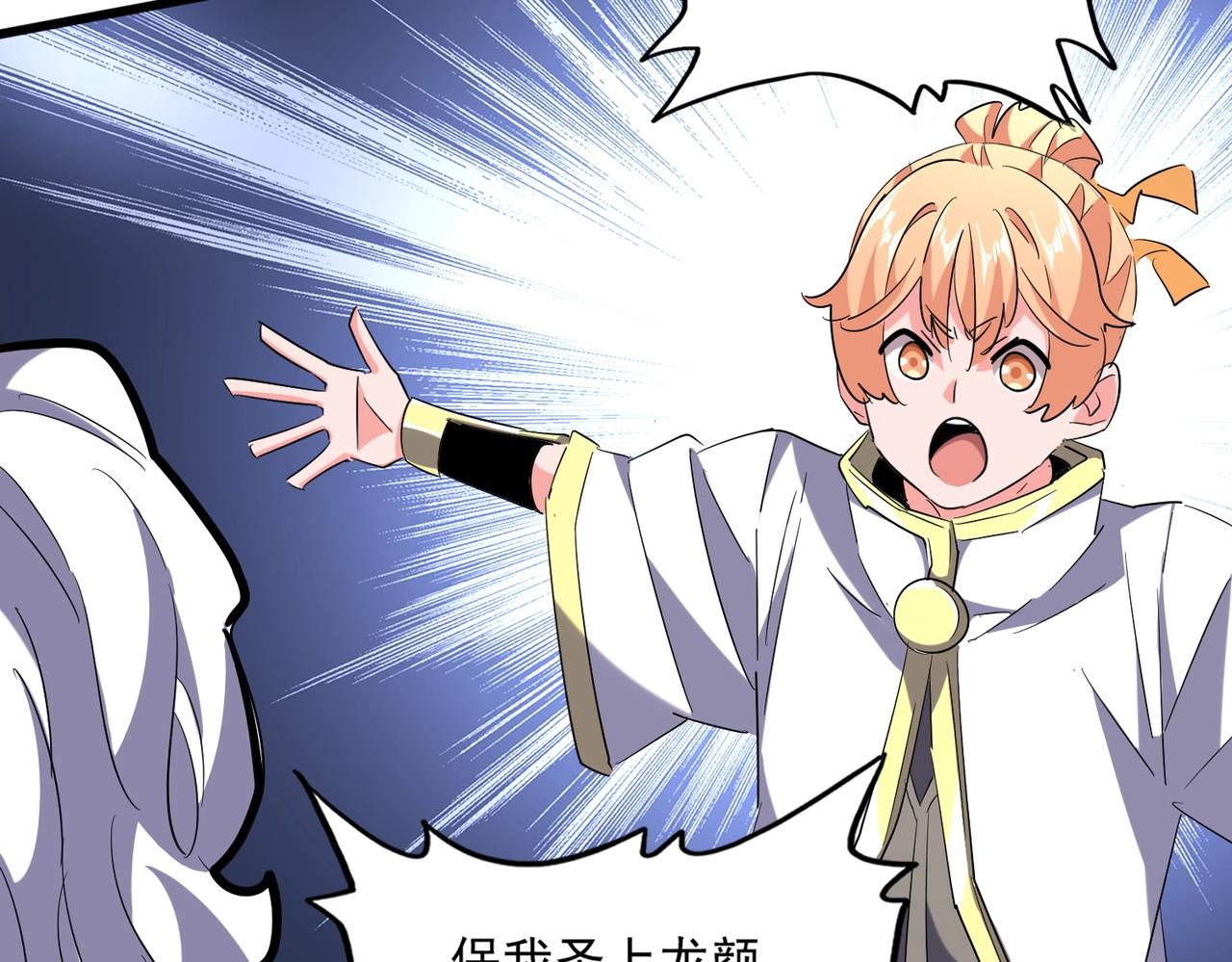 魔皇大管家韩漫全集-第239话 后会有期无删减无遮挡章节图片 