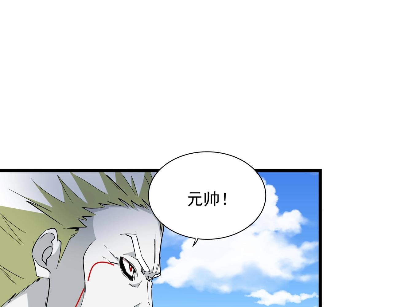 魔皇大管家韩漫全集-第239话 后会有期无删减无遮挡章节图片 