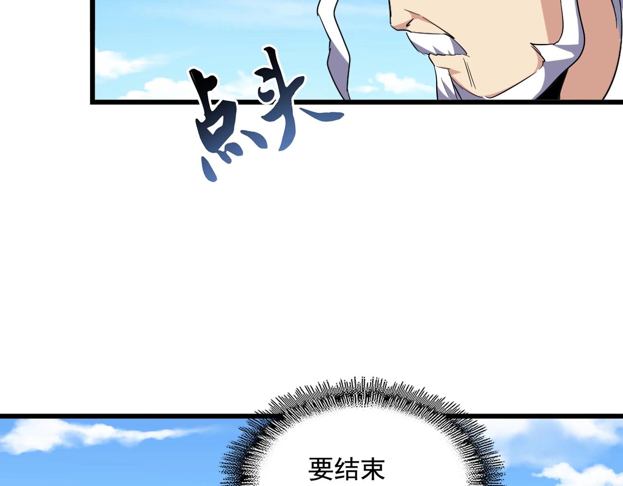 魔皇大管家韩漫全集-第239话 后会有期无删减无遮挡章节图片 