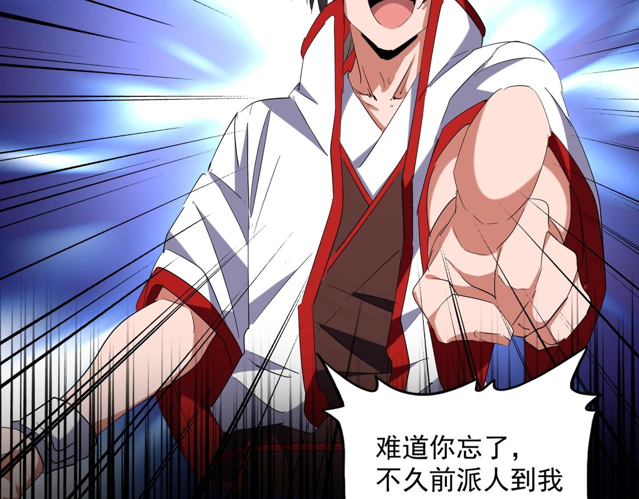 魔皇大管家韩漫全集-第239话 后会有期无删减无遮挡章节图片 