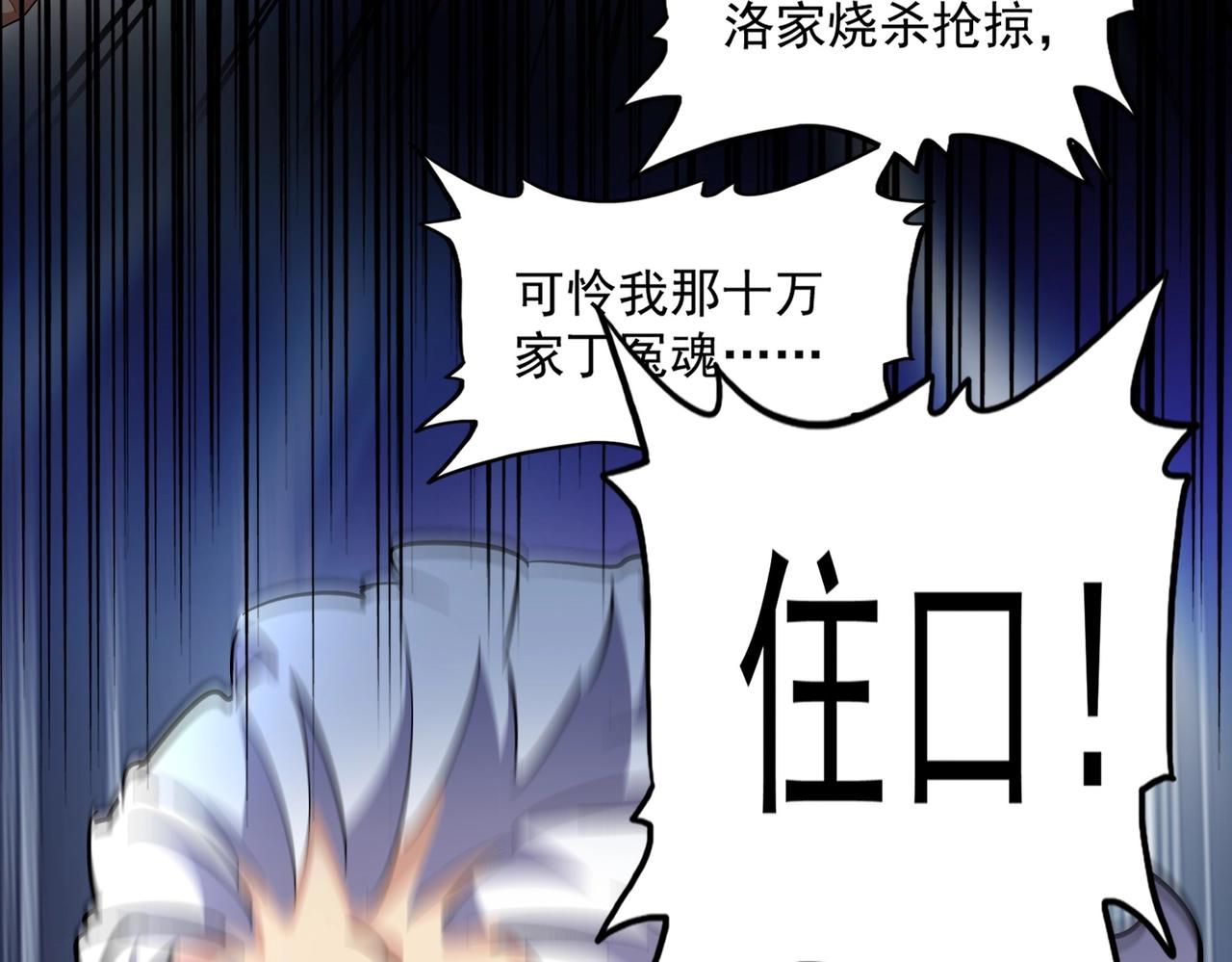 魔皇大管家韩漫全集-第239话 后会有期无删减无遮挡章节图片 