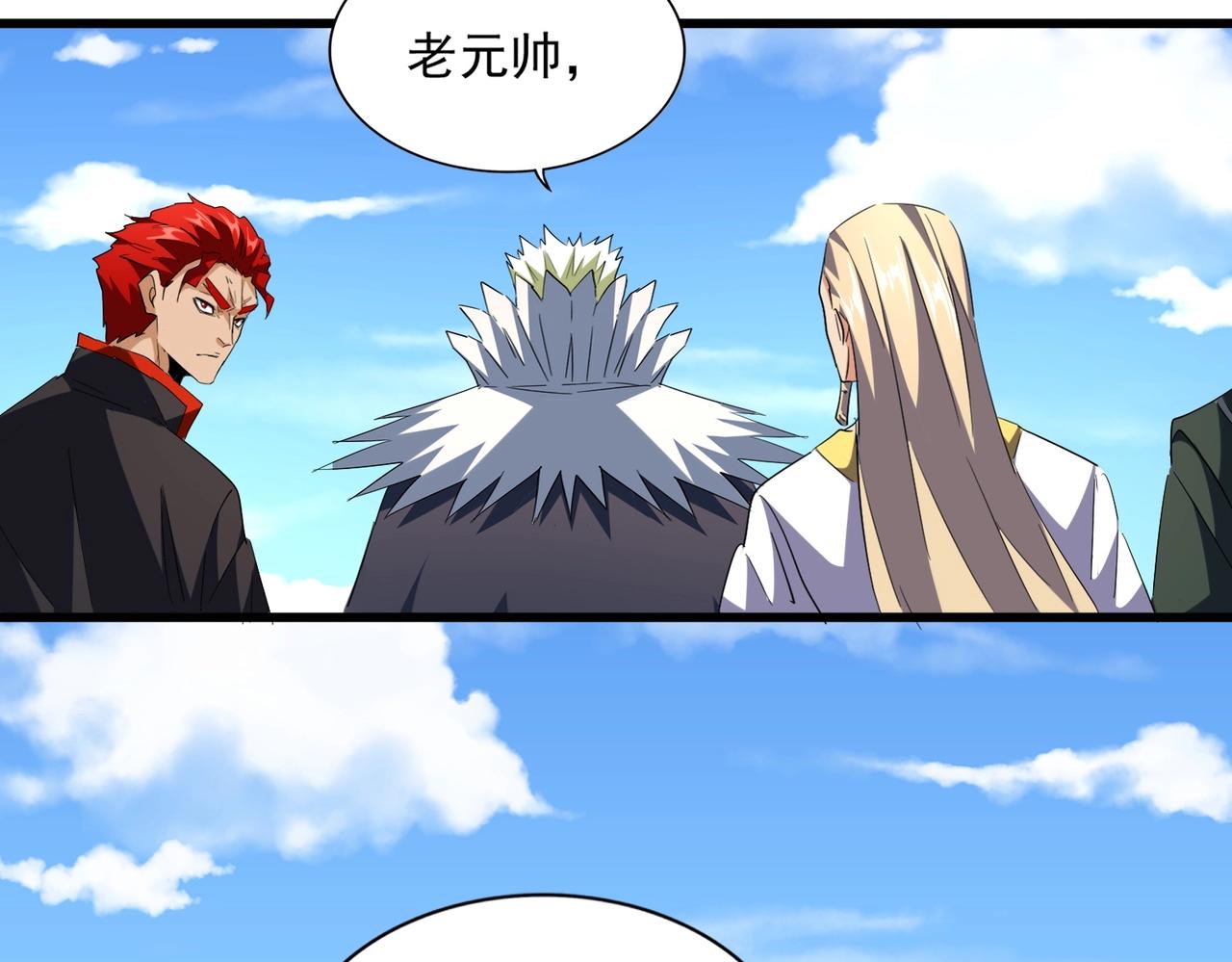 魔皇大管家韩漫全集-第239话 后会有期无删减无遮挡章节图片 