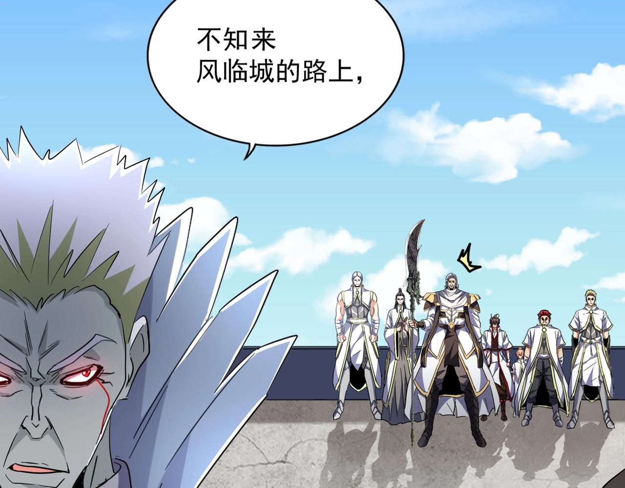 魔皇大管家韩漫全集-第239话 后会有期无删减无遮挡章节图片 