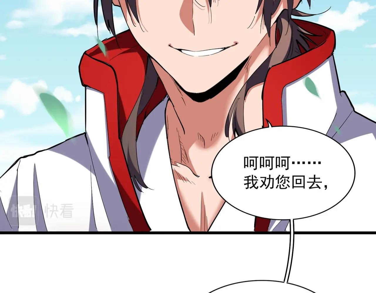 魔皇大管家韩漫全集-第239话 后会有期无删减无遮挡章节图片 