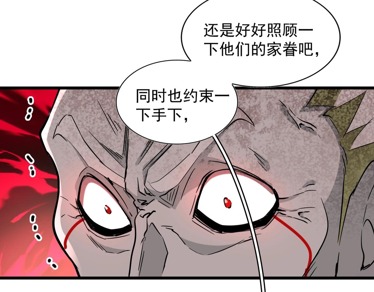 魔皇大管家韩漫全集-第239话 后会有期无删减无遮挡章节图片 