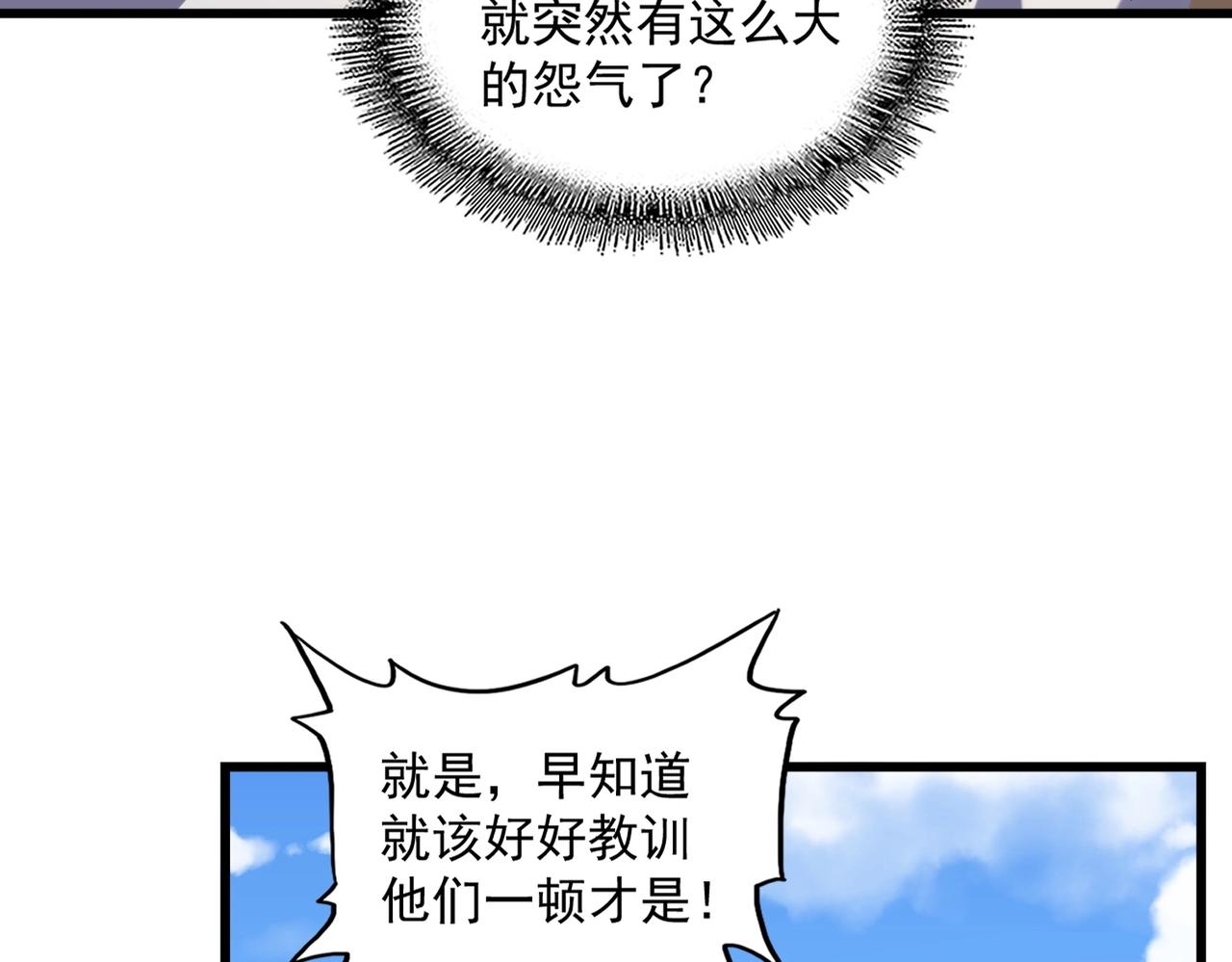 魔皇大管家韩漫全集-第239话 后会有期无删减无遮挡章节图片 