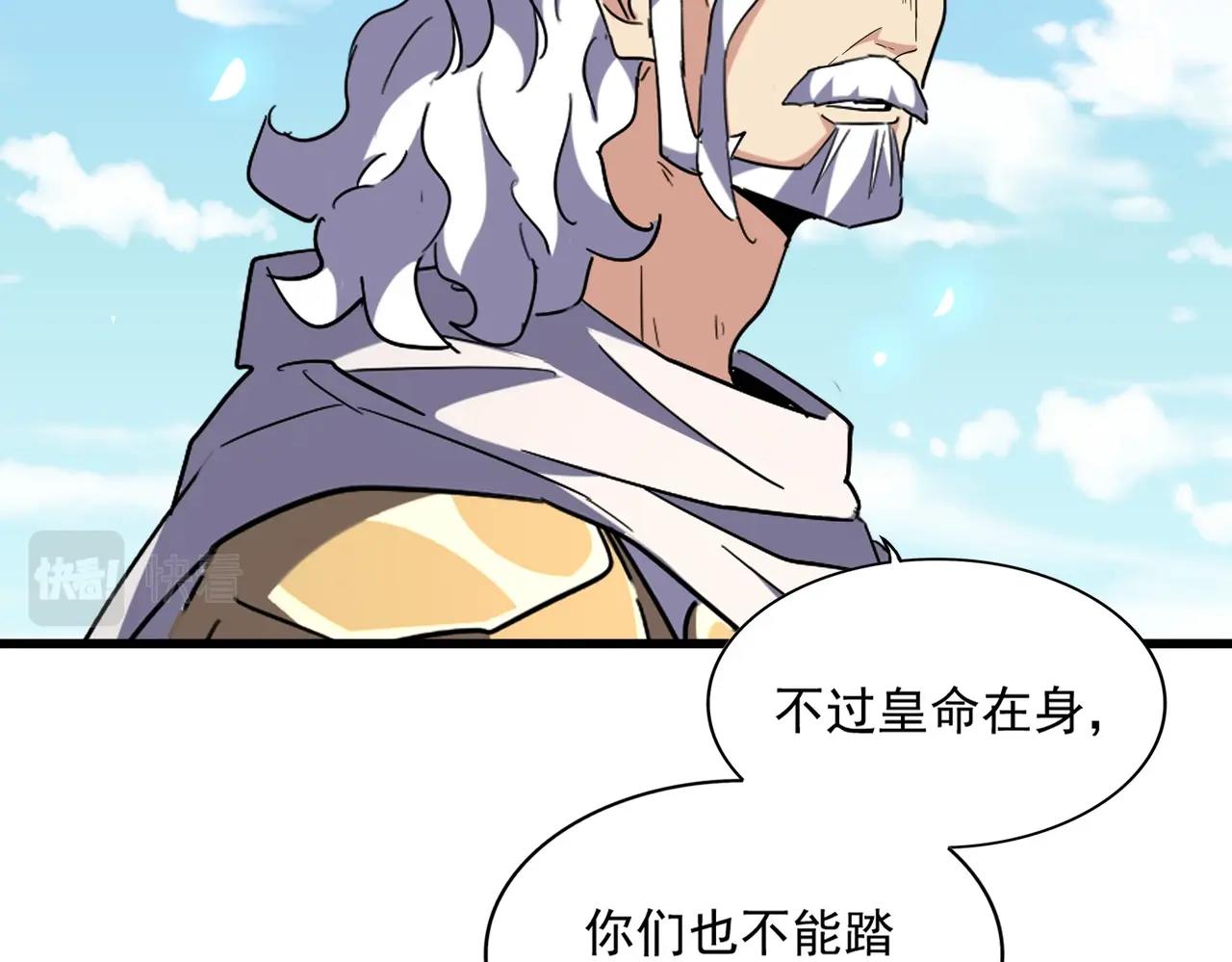 魔皇大管家韩漫全集-第239话 后会有期无删减无遮挡章节图片 