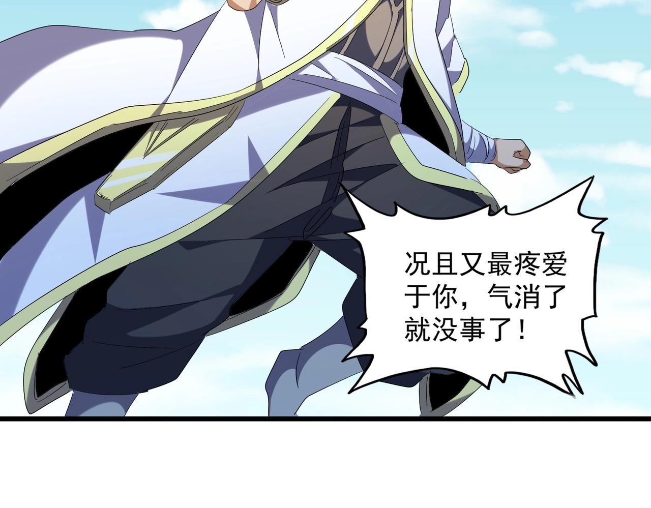 魔皇大管家韩漫全集-第239话 后会有期无删减无遮挡章节图片 