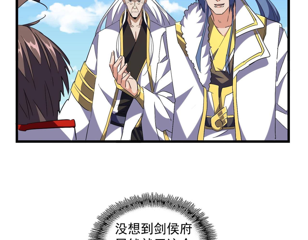 魔皇大管家韩漫全集-第240话 统一阵线无删减无遮挡章节图片 