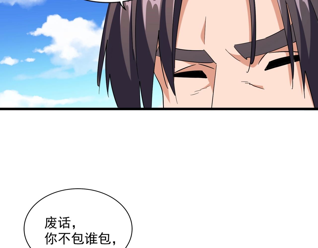 魔皇大管家韩漫全集-第240话 统一阵线无删减无遮挡章节图片 