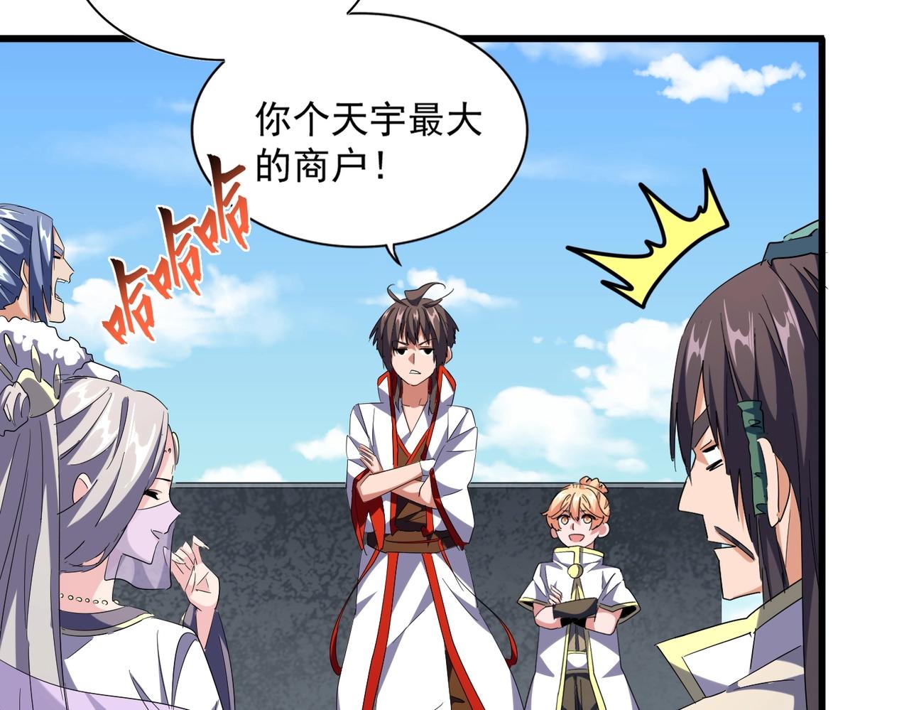 魔皇大管家韩漫全集-第240话 统一阵线无删减无遮挡章节图片 