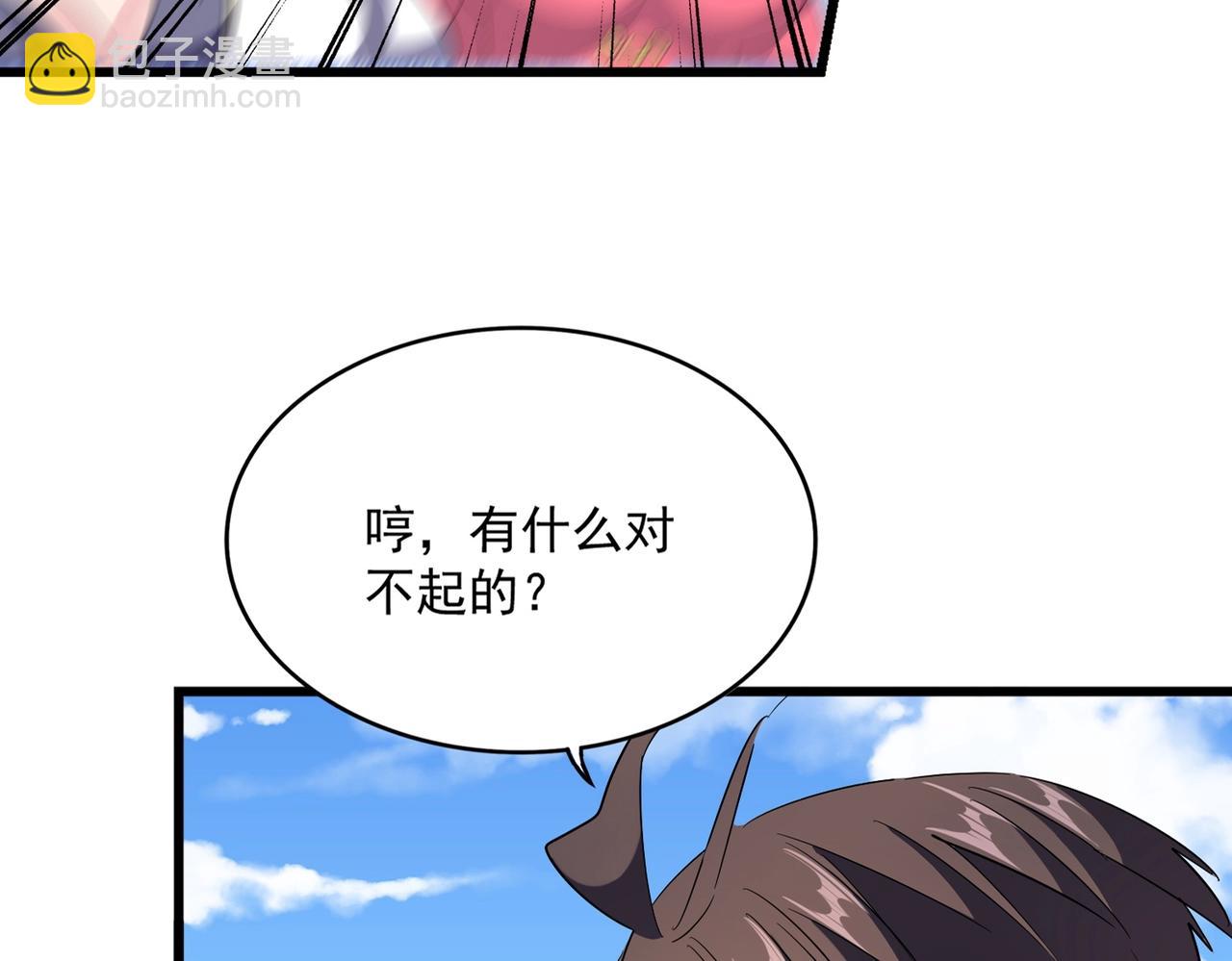 魔皇大管家韩漫全集-第240话 统一阵线无删减无遮挡章节图片 