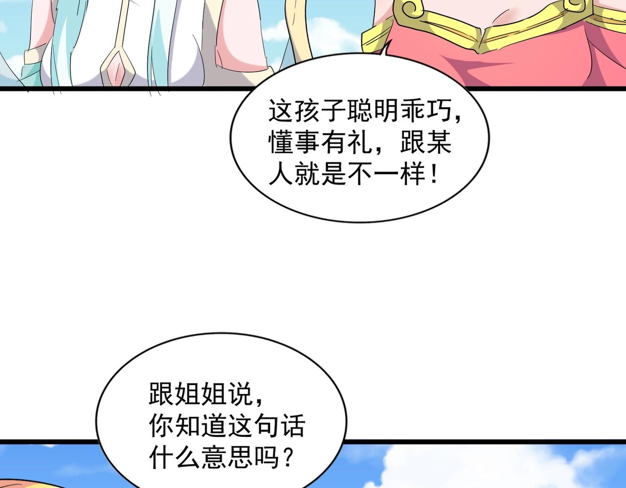 魔皇大管家韩漫全集-第240话 统一阵线无删减无遮挡章节图片 