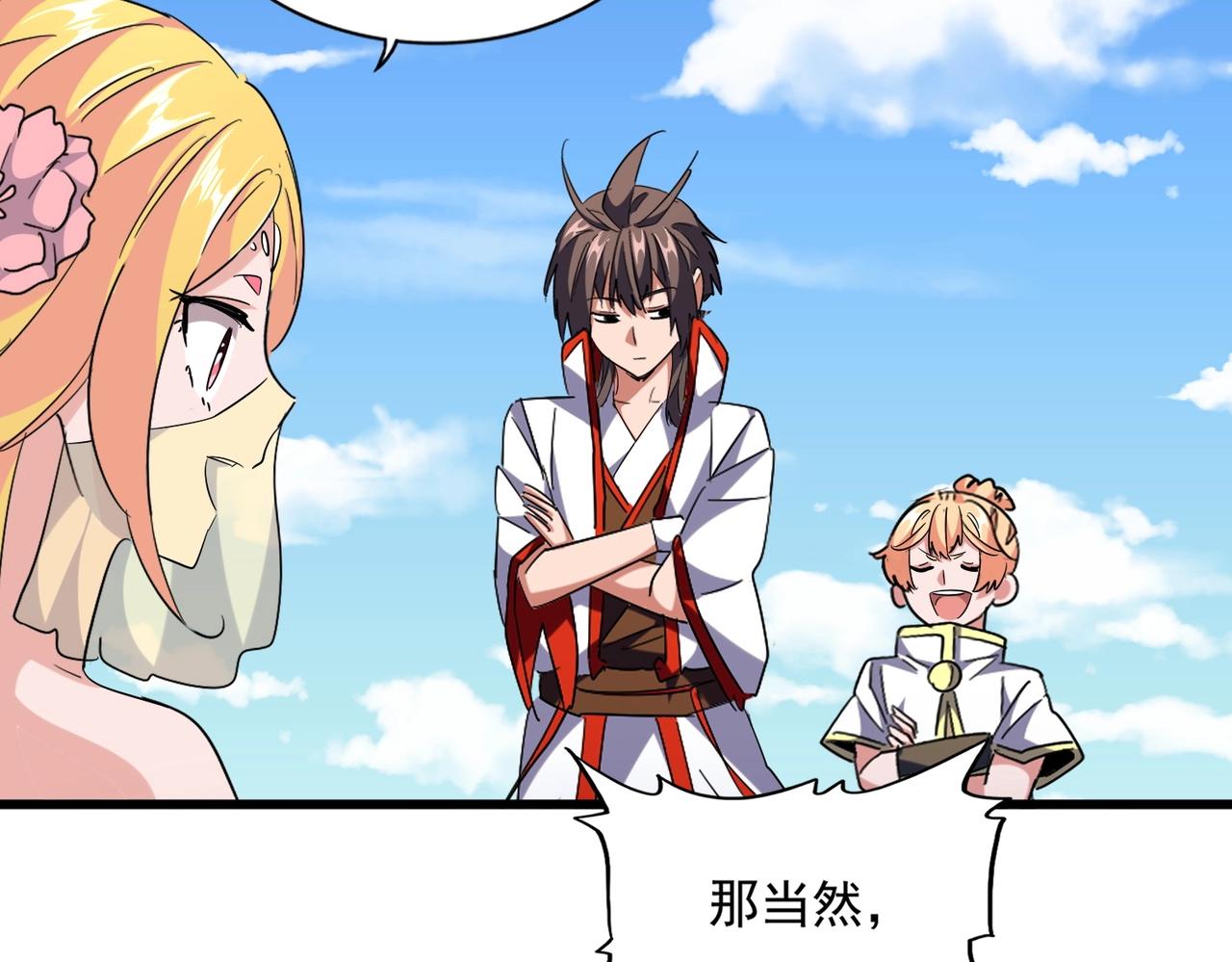 魔皇大管家韩漫全集-第240话 统一阵线无删减无遮挡章节图片 
