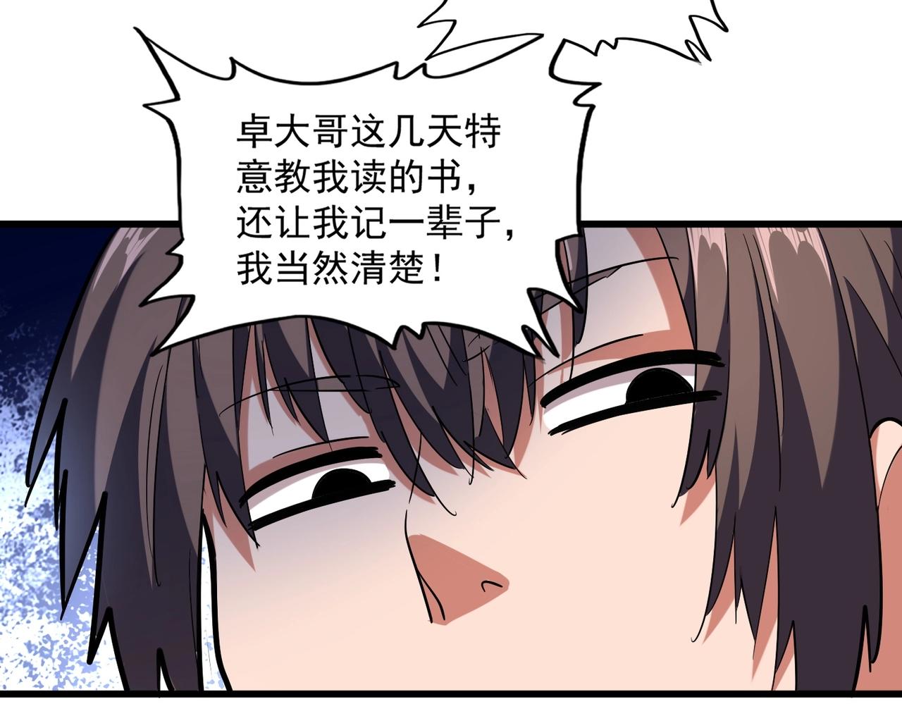 魔皇大管家韩漫全集-第240话 统一阵线无删减无遮挡章节图片 