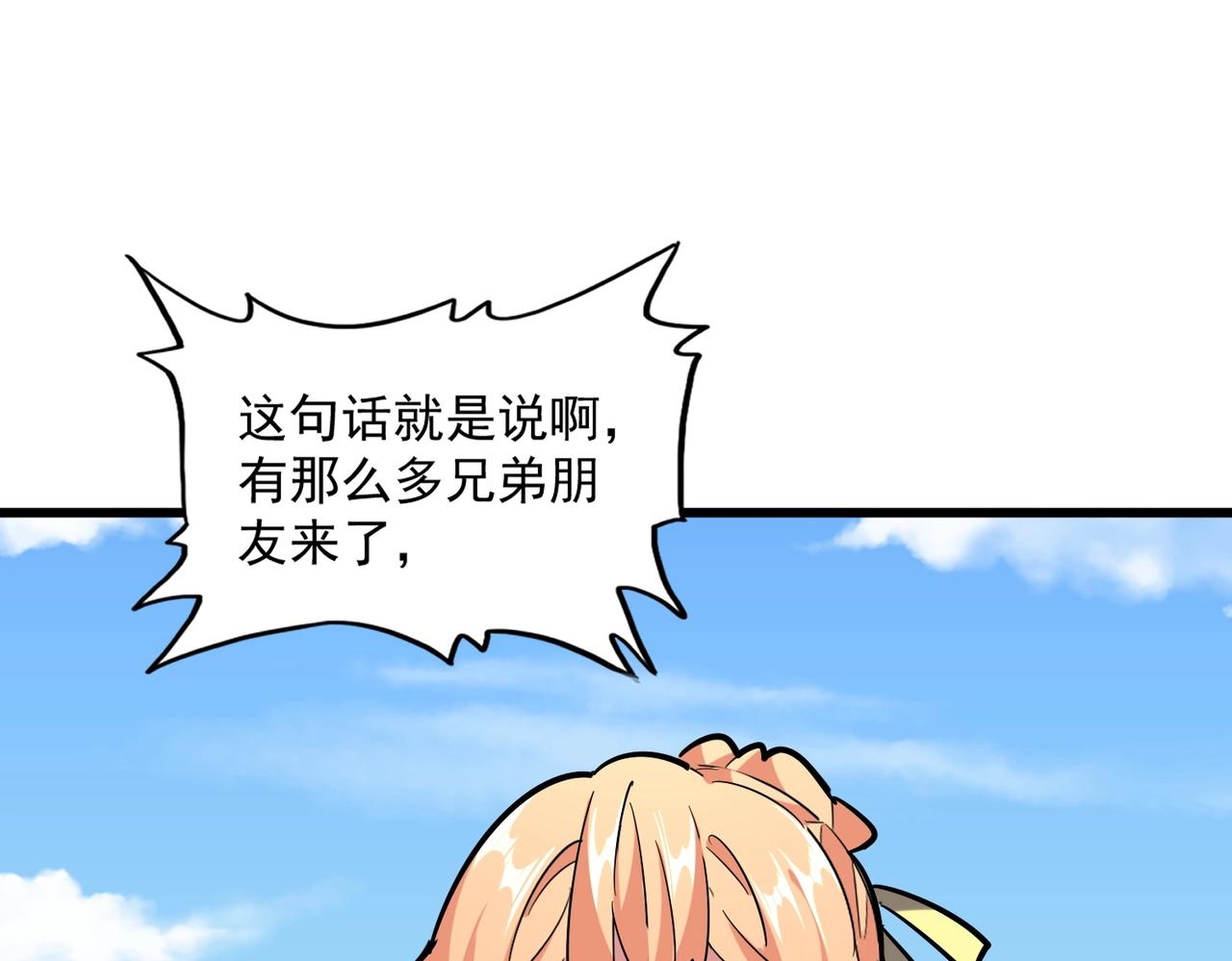 魔皇大管家韩漫全集-第240话 统一阵线无删减无遮挡章节图片 