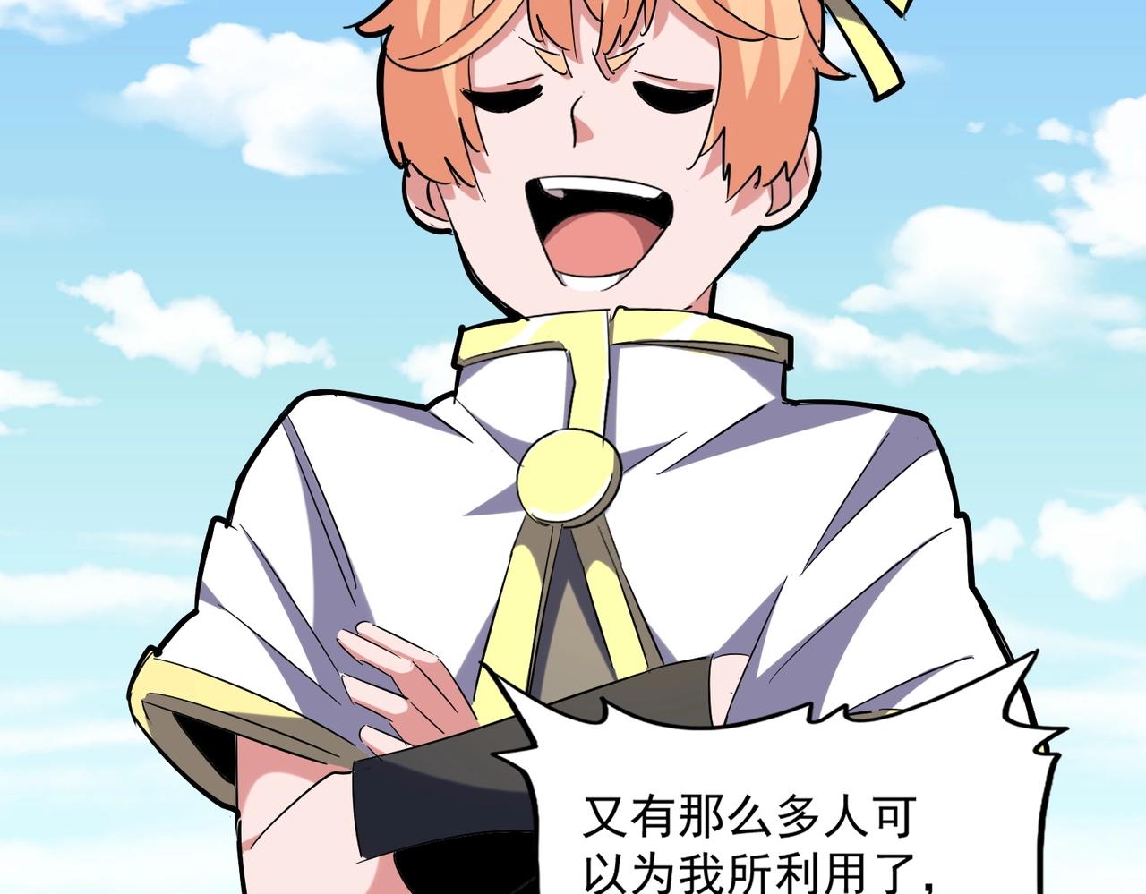 魔皇大管家韩漫全集-第240话 统一阵线无删减无遮挡章节图片 