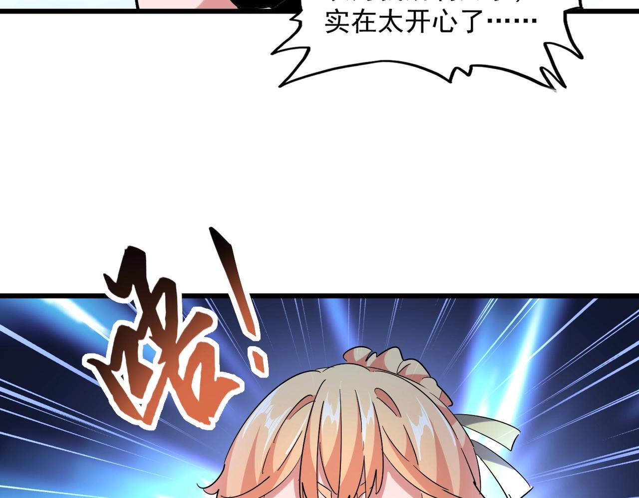 魔皇大管家韩漫全集-第240话 统一阵线无删减无遮挡章节图片 