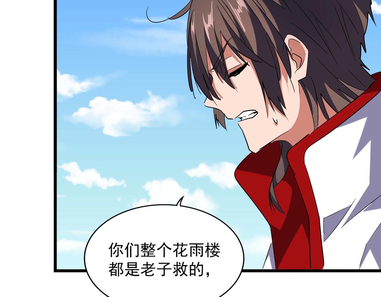 魔皇大管家韩漫全集-第240话 统一阵线无删减无遮挡章节图片 