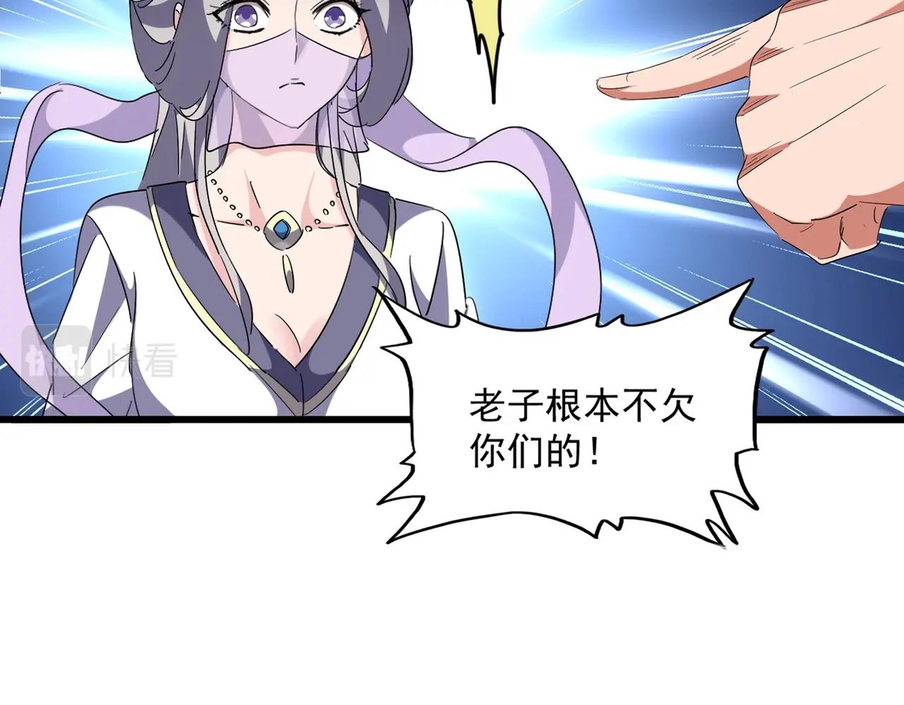 魔皇大管家韩漫全集-第240话 统一阵线无删减无遮挡章节图片 