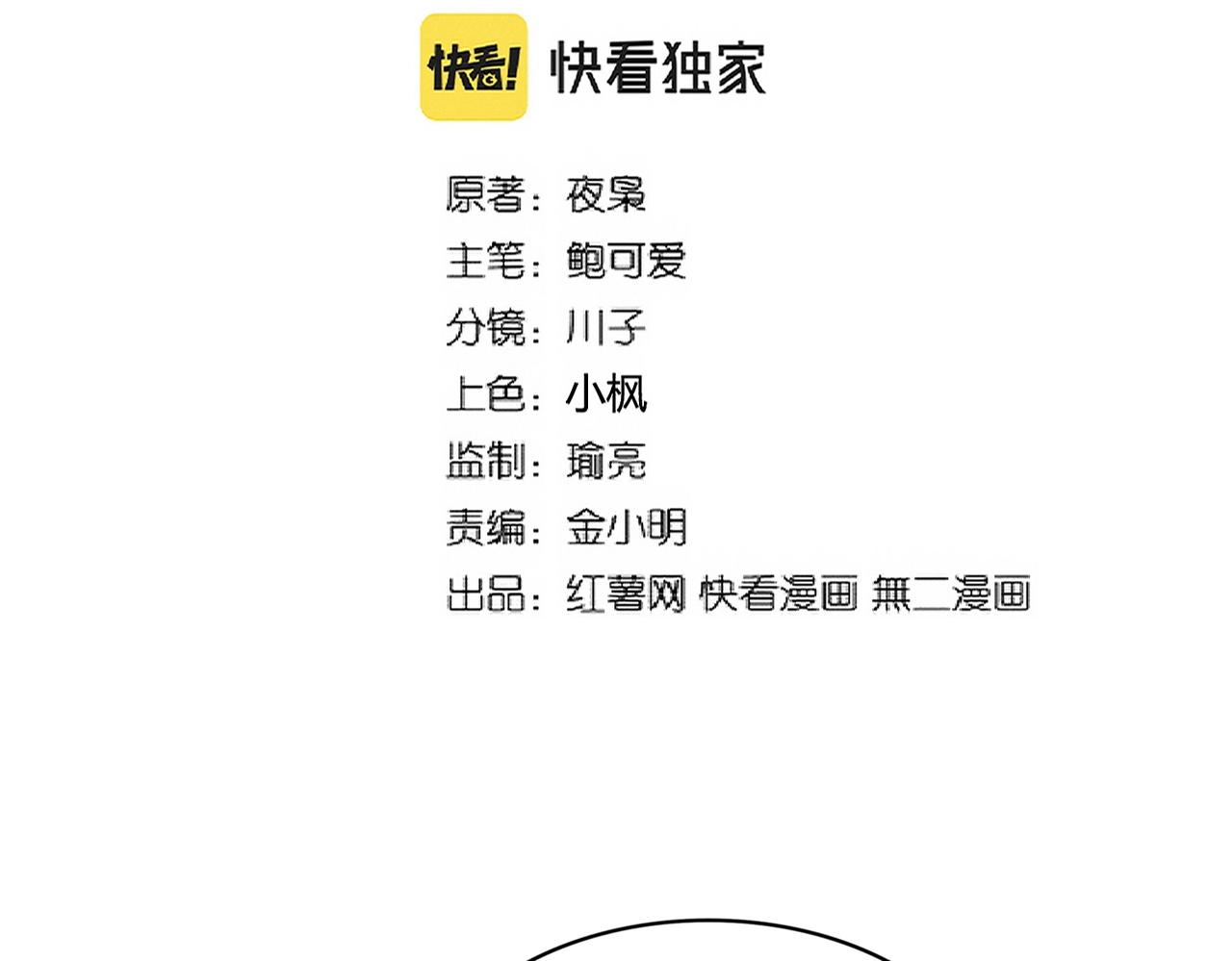 魔皇大管家韩漫全集-第240话 统一阵线无删减无遮挡章节图片 