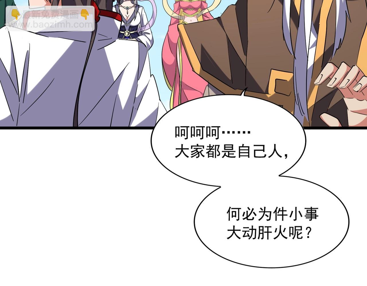 魔皇大管家韩漫全集-第240话 统一阵线无删减无遮挡章节图片 