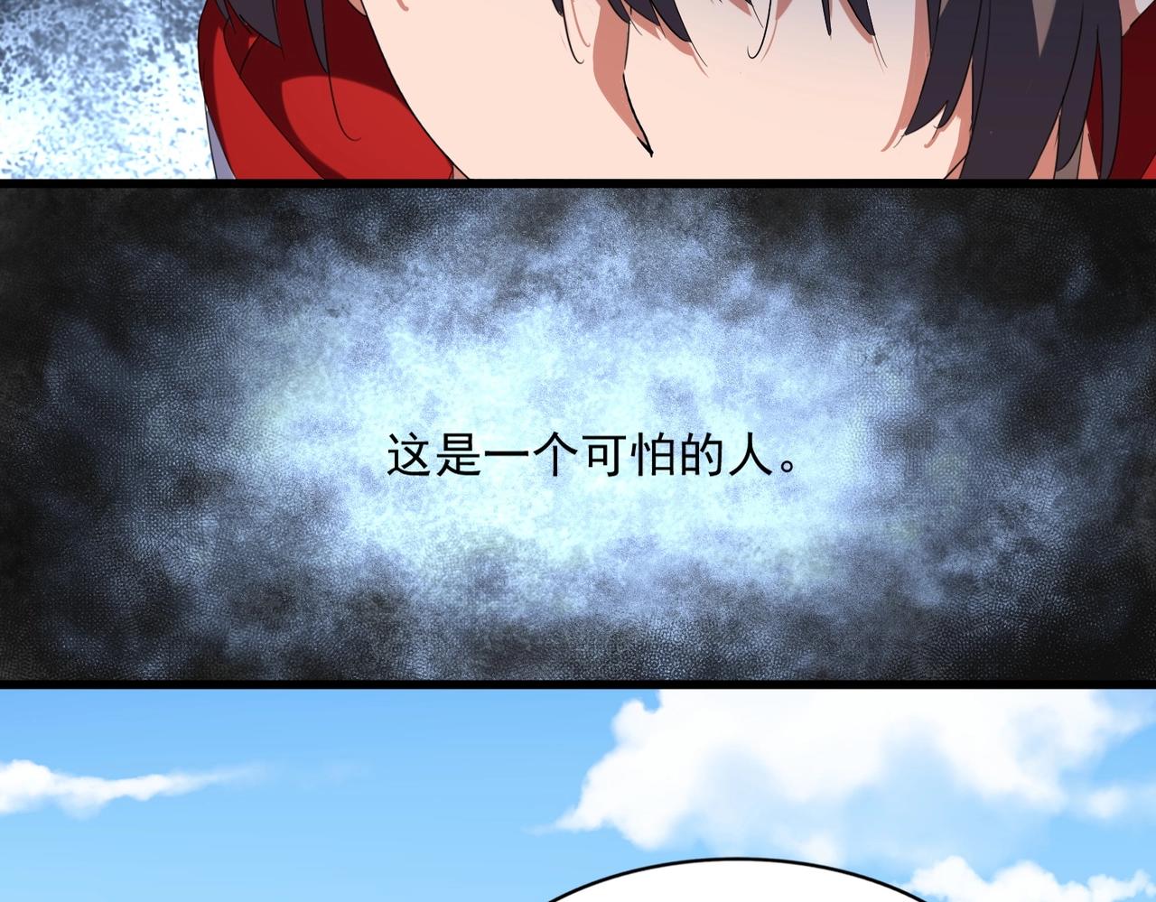 魔皇大管家韩漫全集-第240话 统一阵线无删减无遮挡章节图片 