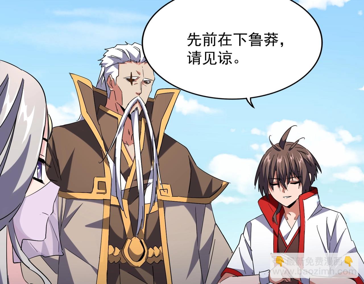 魔皇大管家韩漫全集-第240话 统一阵线无删减无遮挡章节图片 