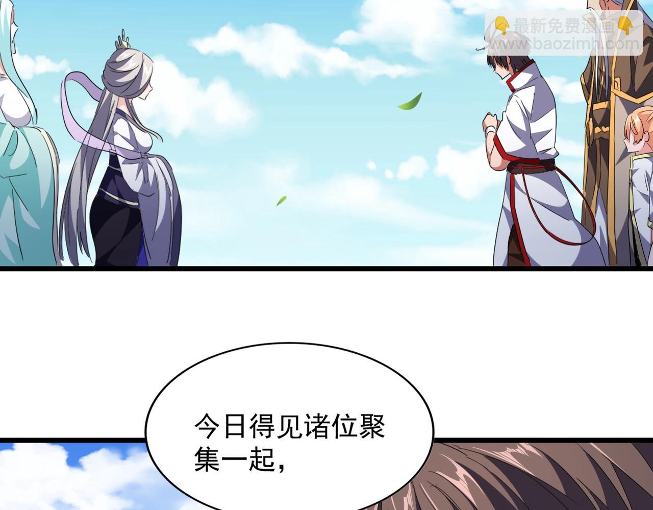 魔皇大管家韩漫全集-第240话 统一阵线无删减无遮挡章节图片 