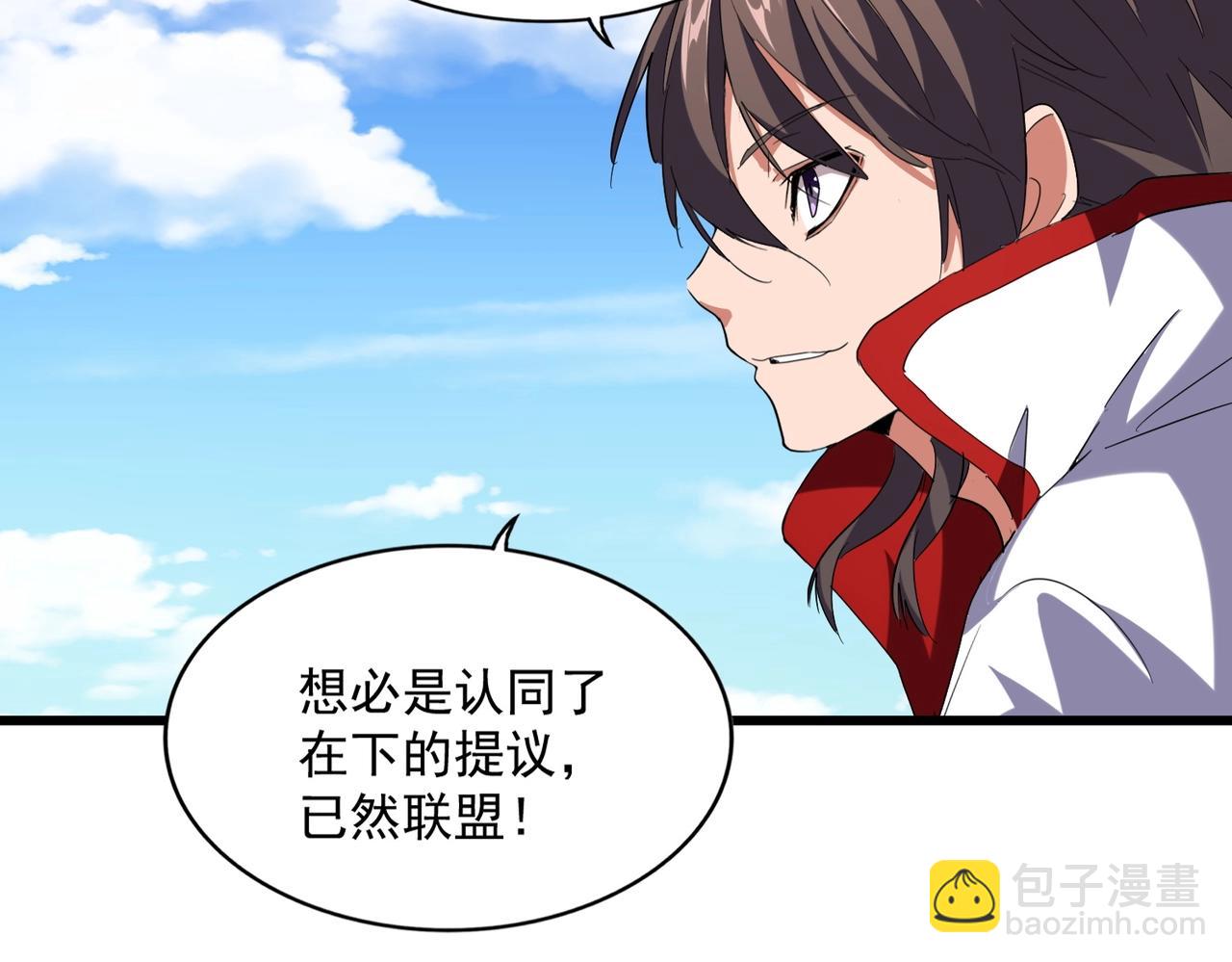 魔皇大管家韩漫全集-第240话 统一阵线无删减无遮挡章节图片 
