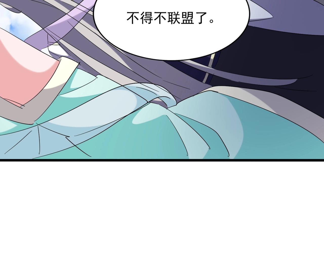 魔皇大管家韩漫全集-第240话 统一阵线无删减无遮挡章节图片 