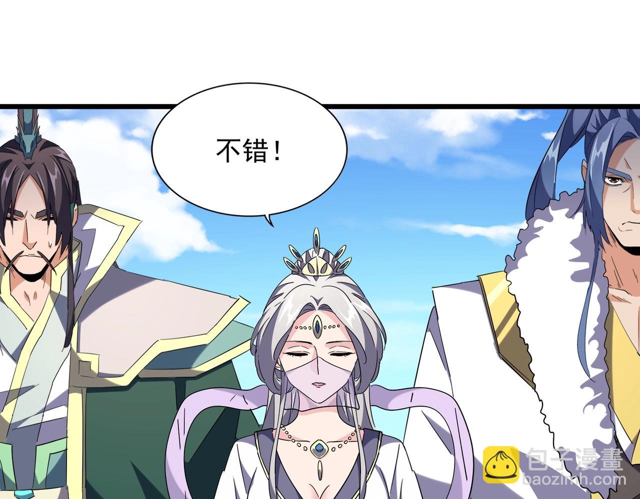 魔皇大管家韩漫全集-第240话 统一阵线无删减无遮挡章节图片 