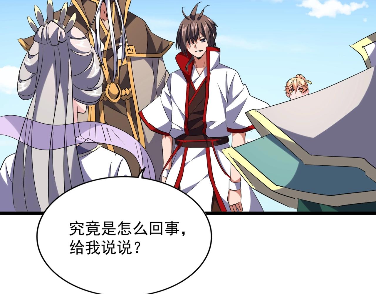 魔皇大管家韩漫全集-第240话 统一阵线无删减无遮挡章节图片 