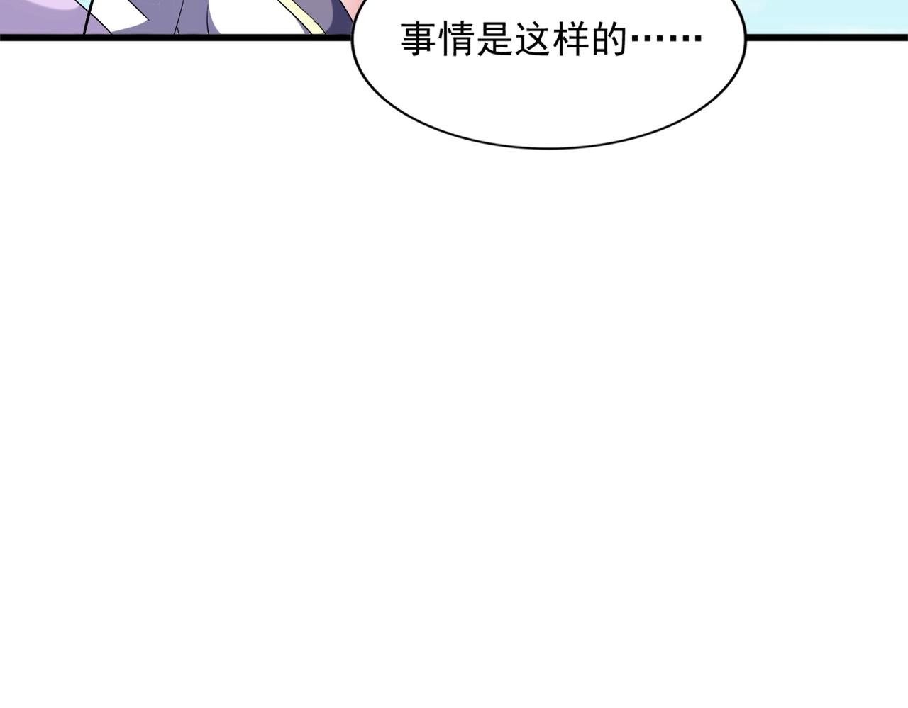 魔皇大管家韩漫全集-第240话 统一阵线无删减无遮挡章节图片 