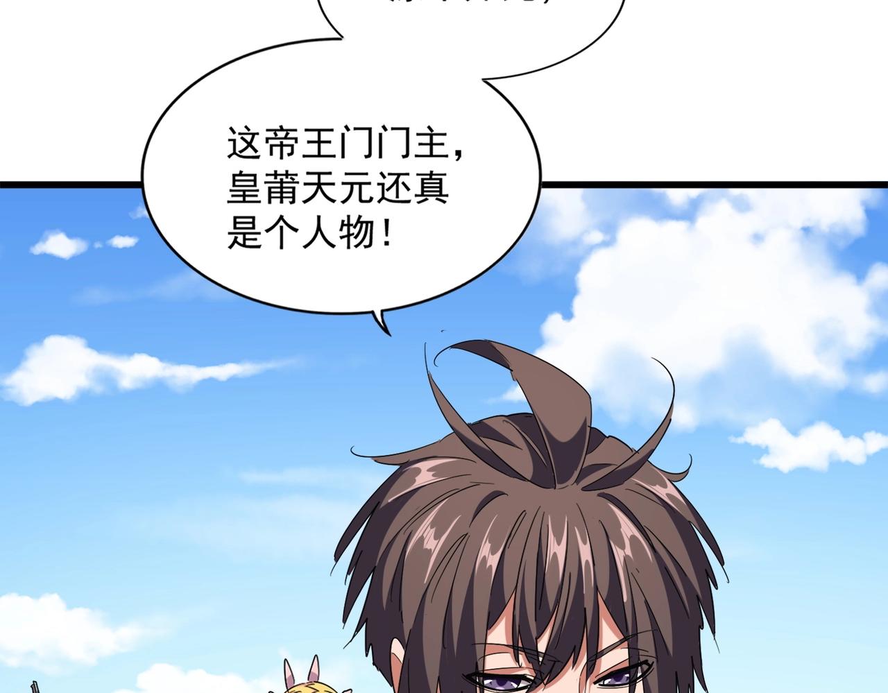魔皇大管家韩漫全集-第240话 统一阵线无删减无遮挡章节图片 