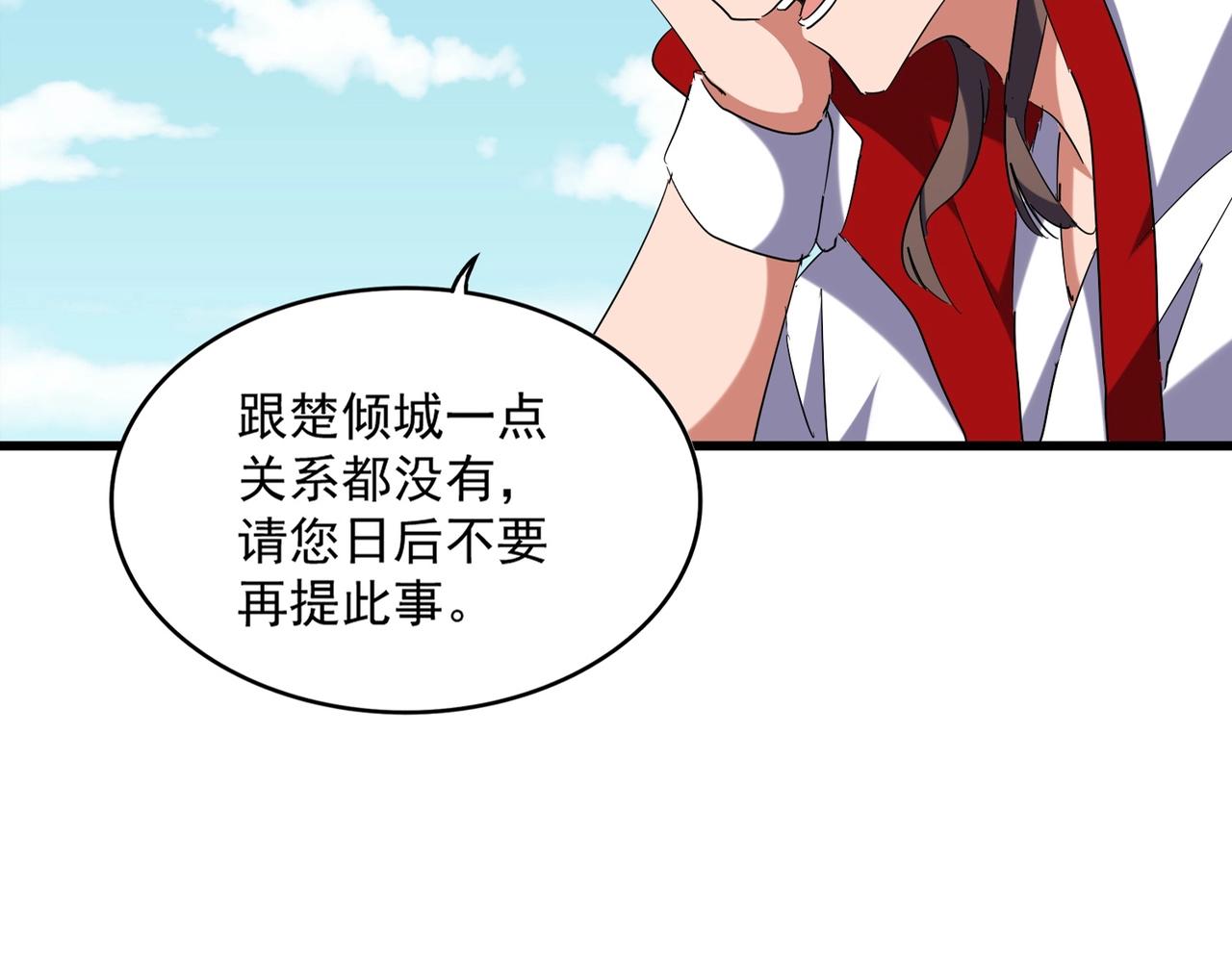 魔皇大管家韩漫全集-第240话 统一阵线无删减无遮挡章节图片 