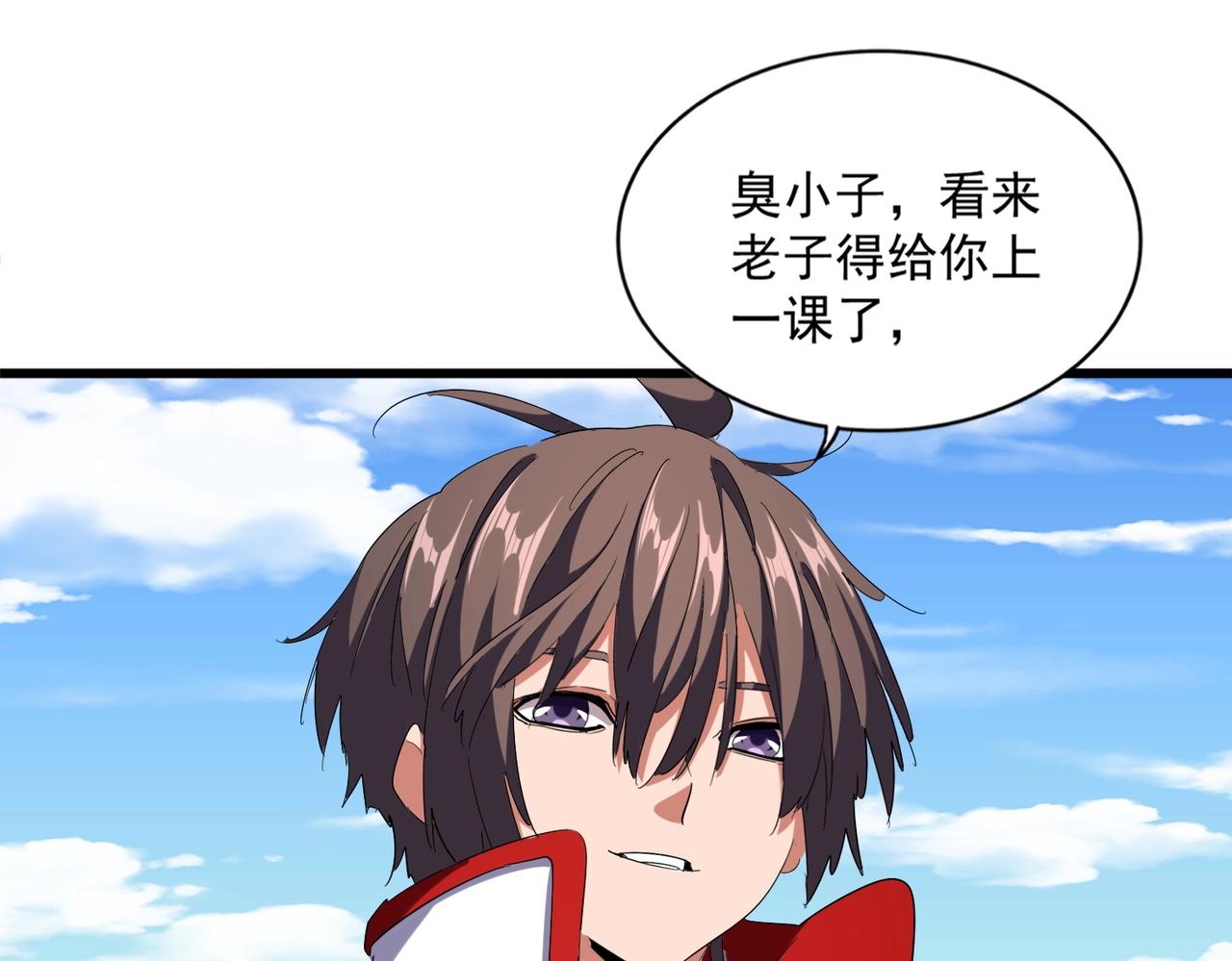 魔皇大管家韩漫全集-第240话 统一阵线无删减无遮挡章节图片 