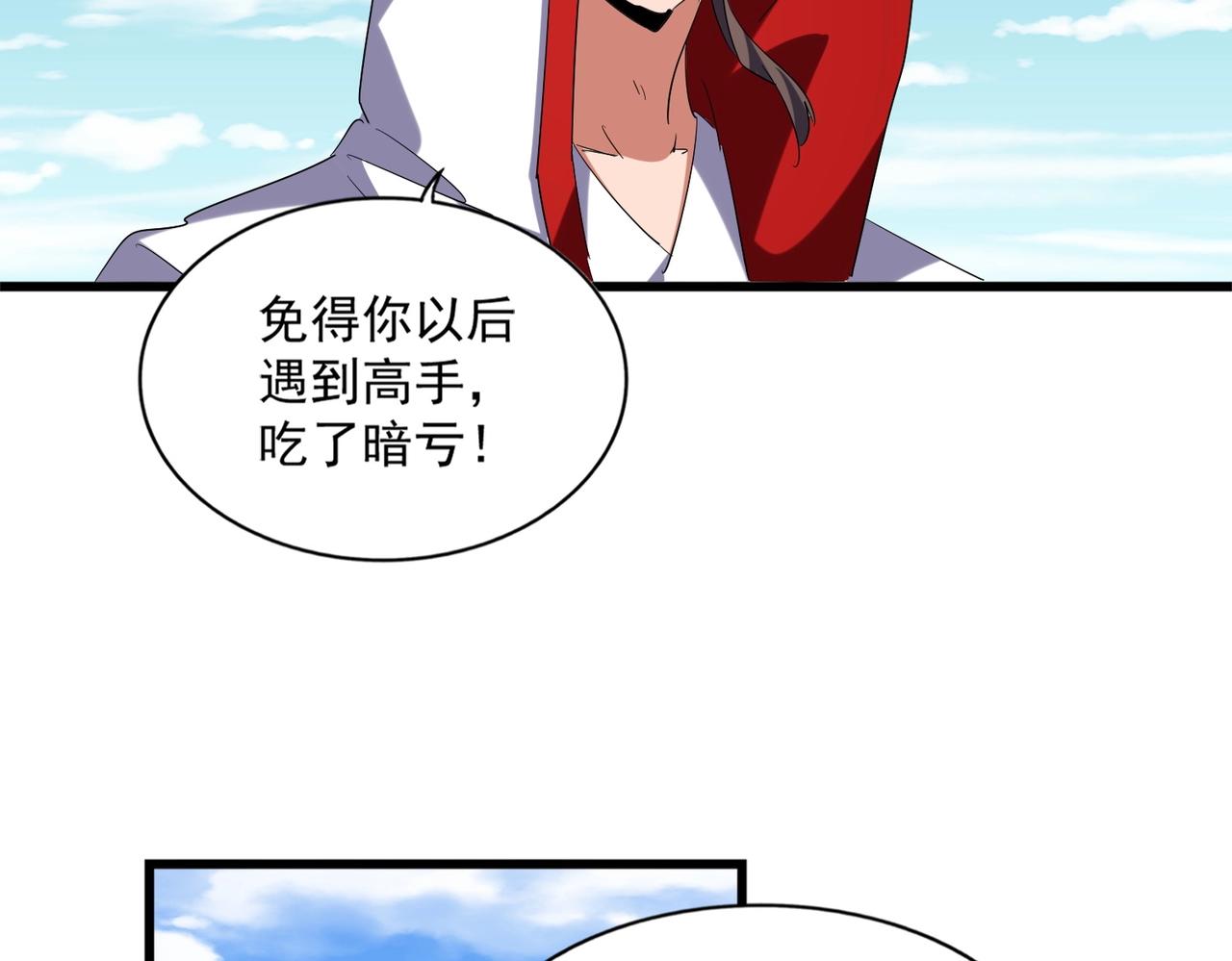 魔皇大管家韩漫全集-第240话 统一阵线无删减无遮挡章节图片 
