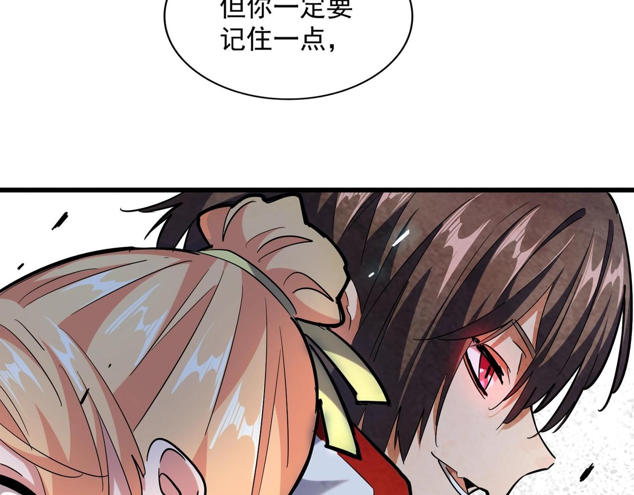 魔皇大管家韩漫全集-第240话 统一阵线无删减无遮挡章节图片 