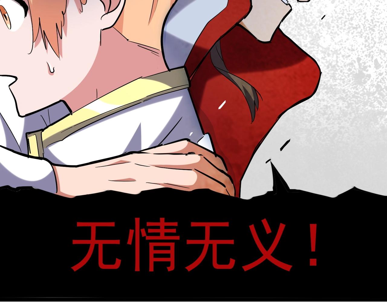 魔皇大管家韩漫全集-第240话 统一阵线无删减无遮挡章节图片 