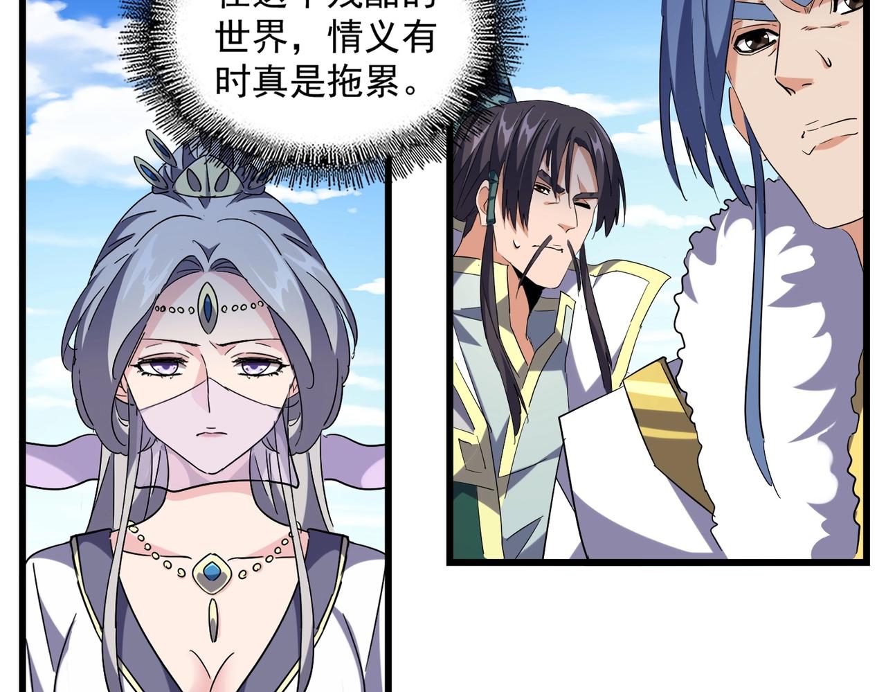魔皇大管家韩漫全集-第240话 统一阵线无删减无遮挡章节图片 