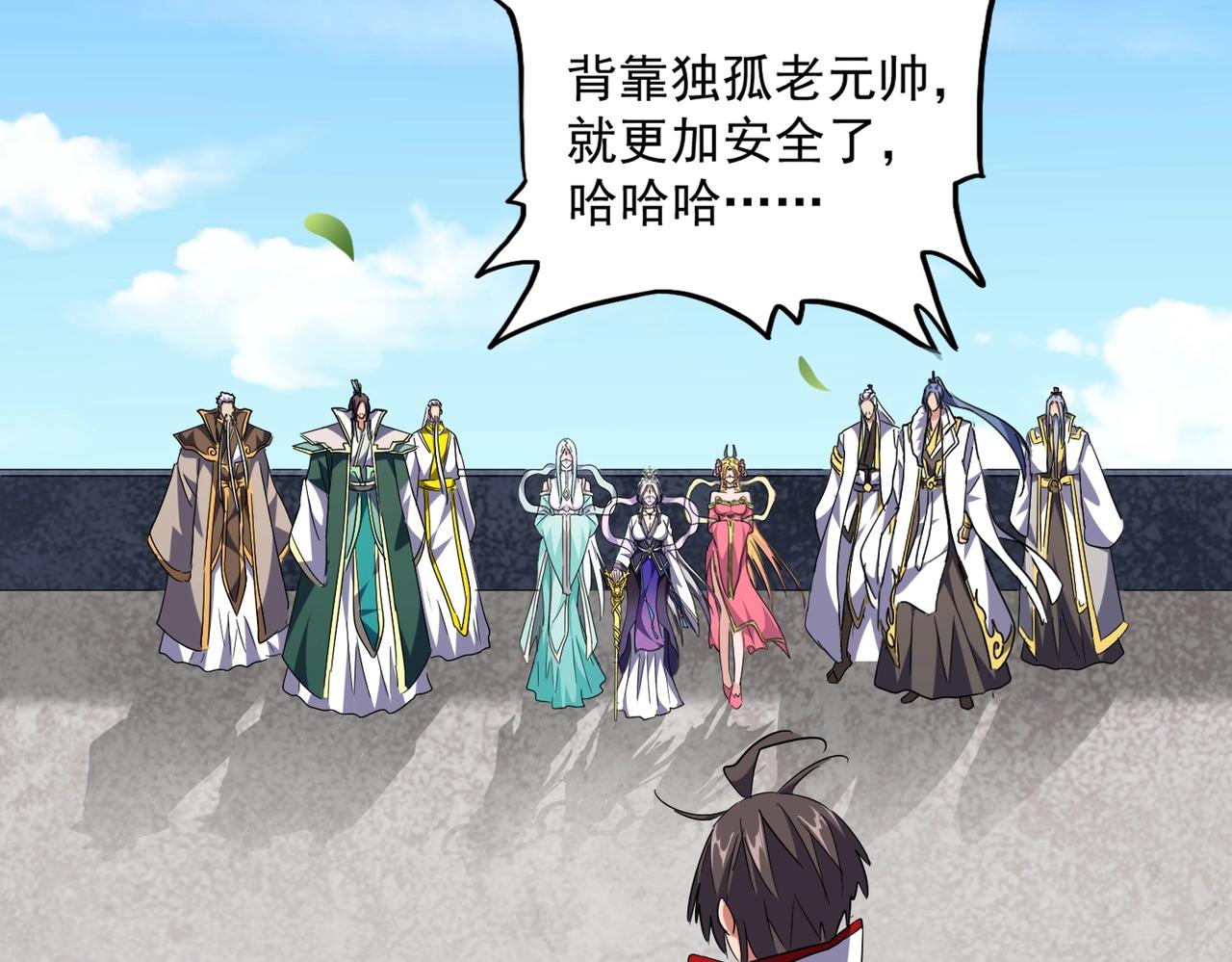 魔皇大管家韩漫全集-第240话 统一阵线无删减无遮挡章节图片 