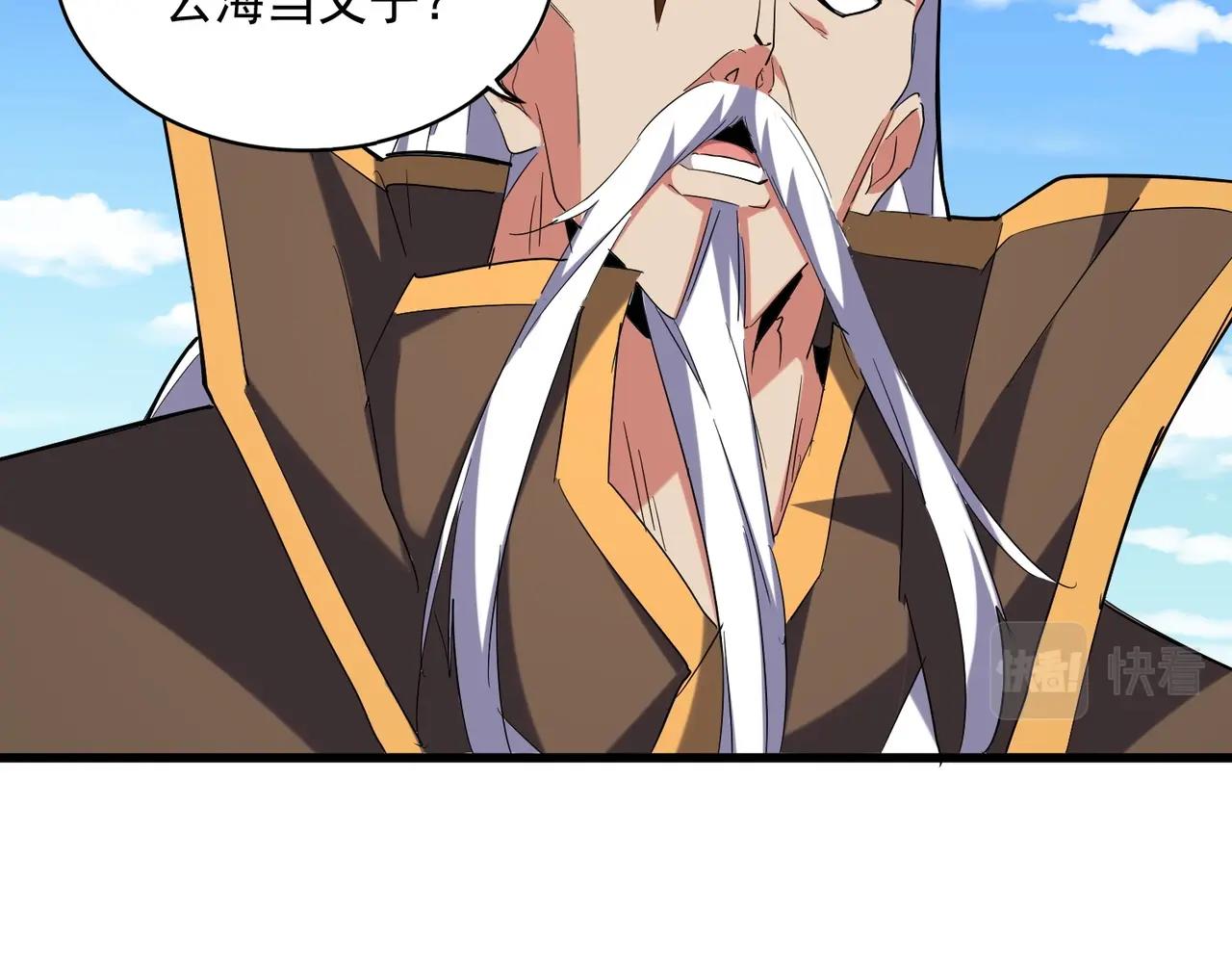 魔皇大管家韩漫全集-第240话 统一阵线无删减无遮挡章节图片 