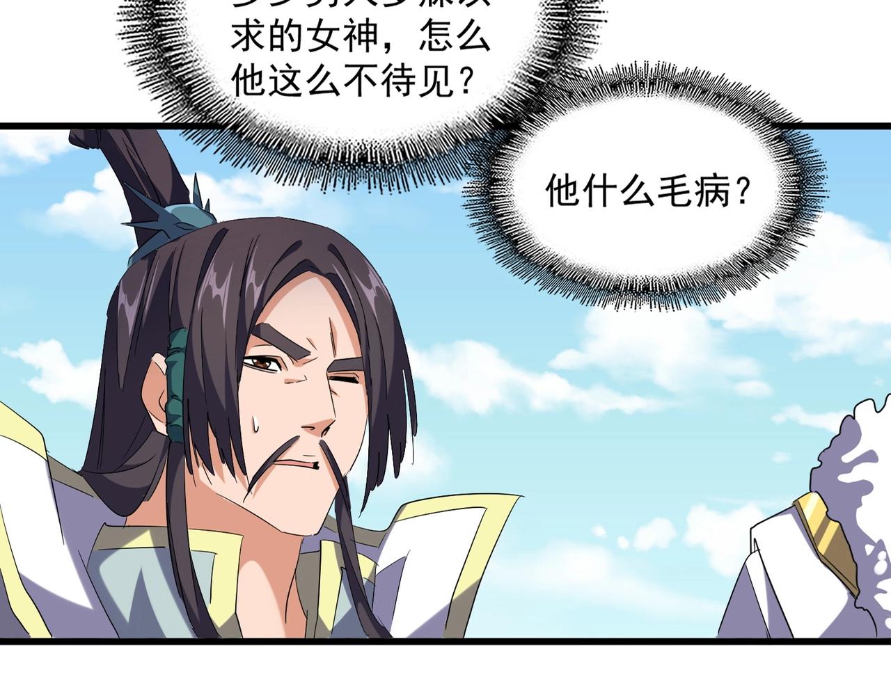 魔皇大管家韩漫全集-第240话 统一阵线无删减无遮挡章节图片 