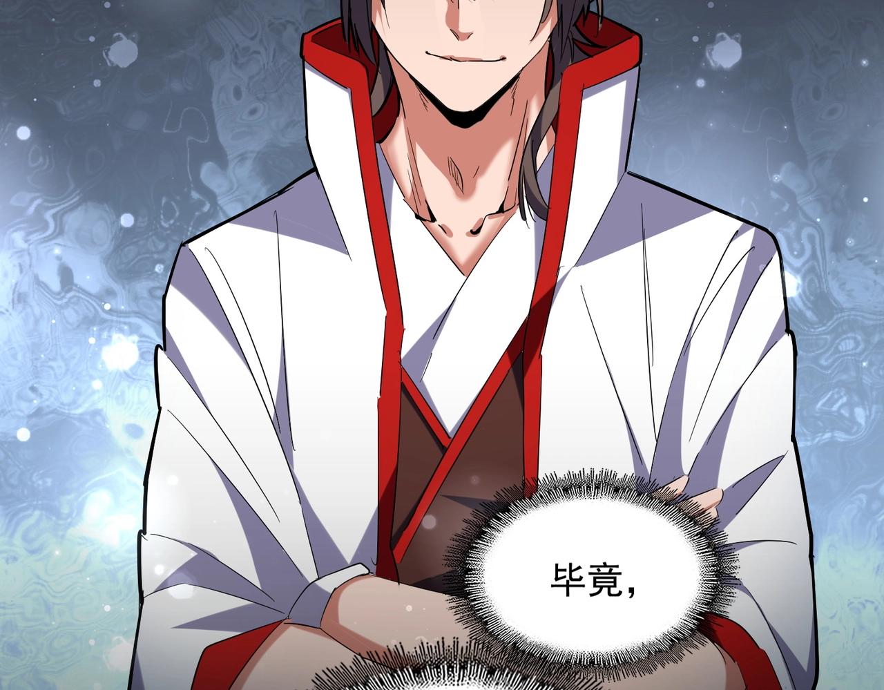 魔皇大管家韩漫全集-第240话 统一阵线无删减无遮挡章节图片 