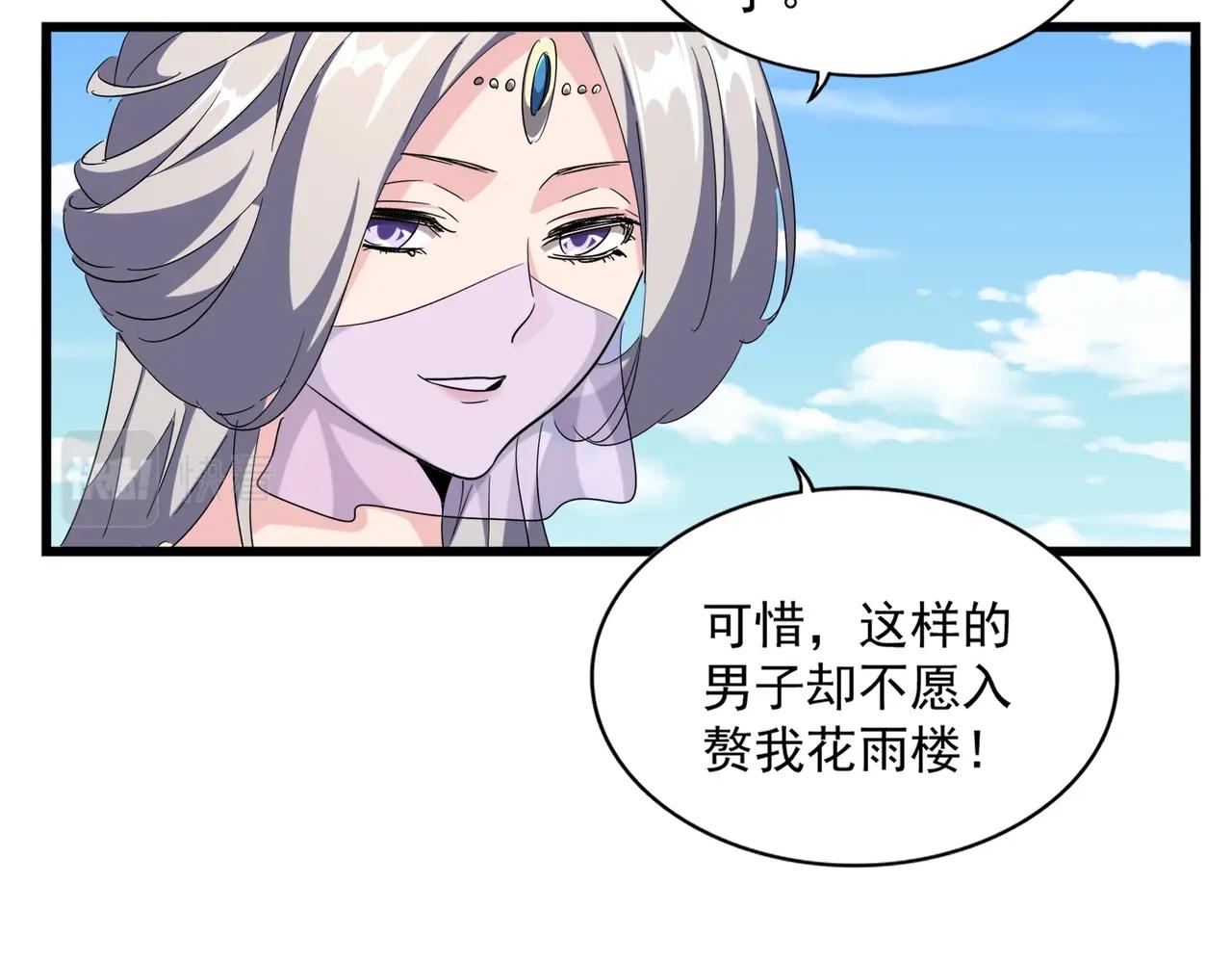 魔皇大管家韩漫全集-第240话 统一阵线无删减无遮挡章节图片 