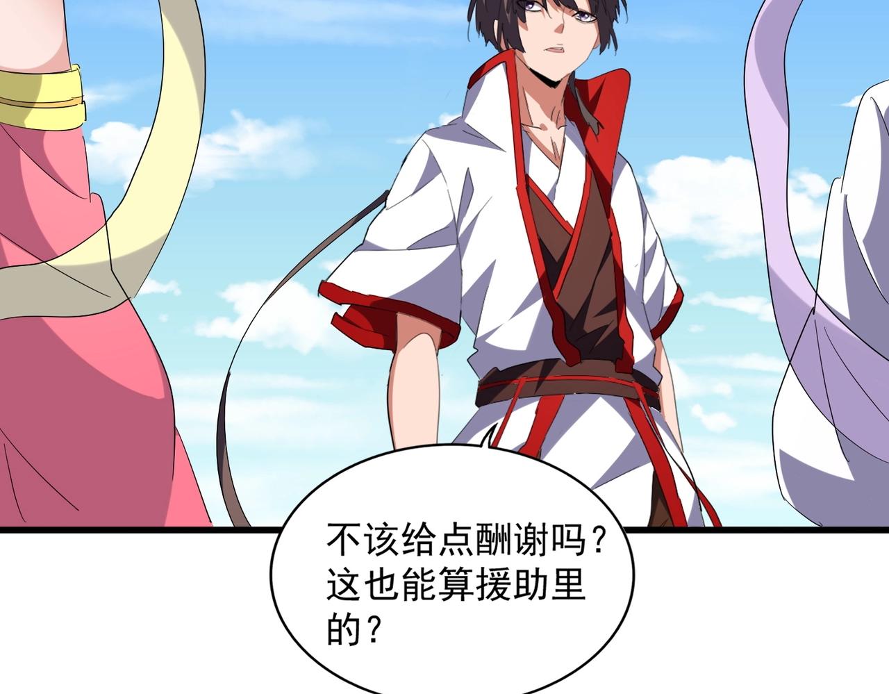 魔皇大管家韩漫全集-第240话 统一阵线无删减无遮挡章节图片 