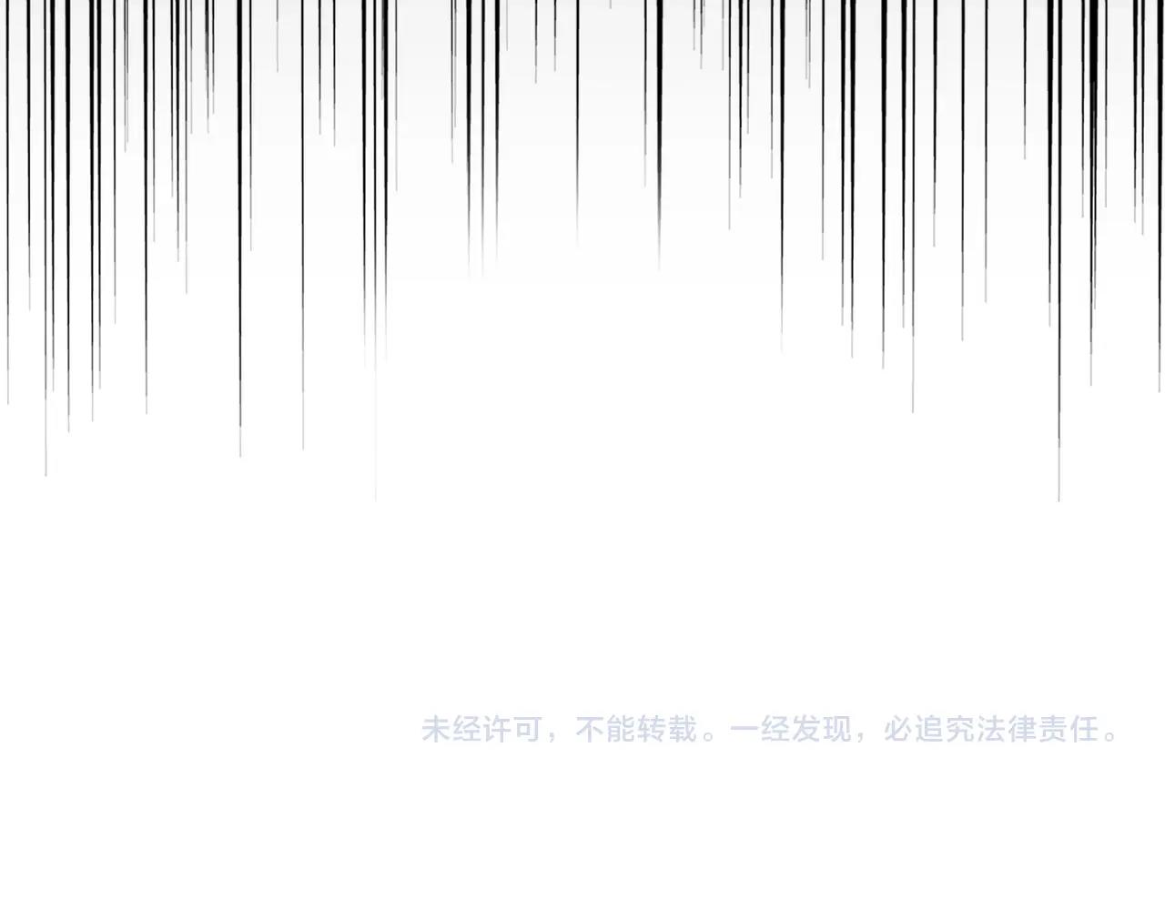 魔皇大管家韩漫全集-第241话 交给你了，洛云海无删减无遮挡章节图片 